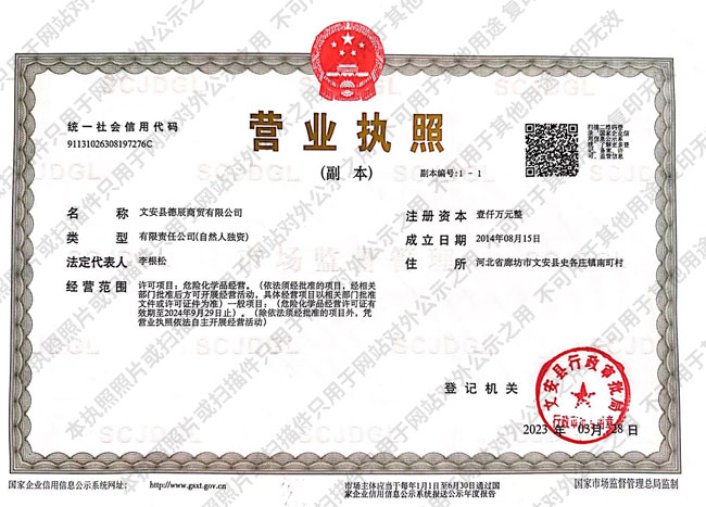 營業(yè)執(zhí)照